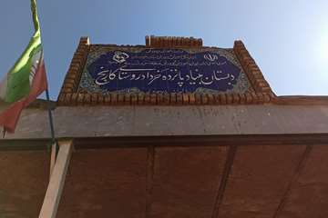 فریدون جعفریان 
روابط عمومی دانشگاه علوم پزشکی دزفول